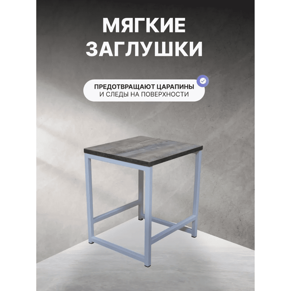 Табурет RION ALLERD, металл, ЛДСП, белый муар, Австралийское дерево - 3