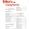 Книга "Мужская кухня" - 4