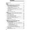 Книга "HR В СТАРТАПЕ. Практическое пособие", Вадим Музыченко - 2