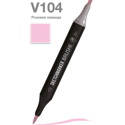 Маркер перманентный двусторонний "Sketchmarker Brush", V104 розовая лаванда