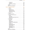 Книга "Теоретический минимум по Computer Science. Сети, криптография и data science", Владстон Феррейра Фило, Мото Пиктет - 6