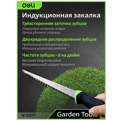 Пила-нож садовая Deli GS EDL580651, 170 мм, 8TPI, черный, зеленый - 5