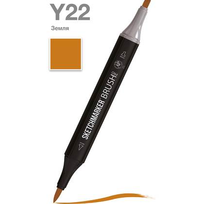 Маркер перманентный двусторонний "Sketchmarker Brush", Y22 земля