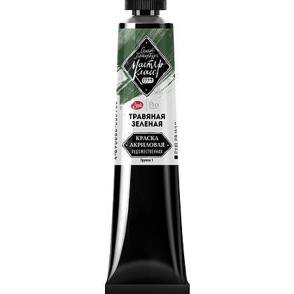 Краски акриловые "Мастер-класс", 716 травяная зеленая, 46мл., туба