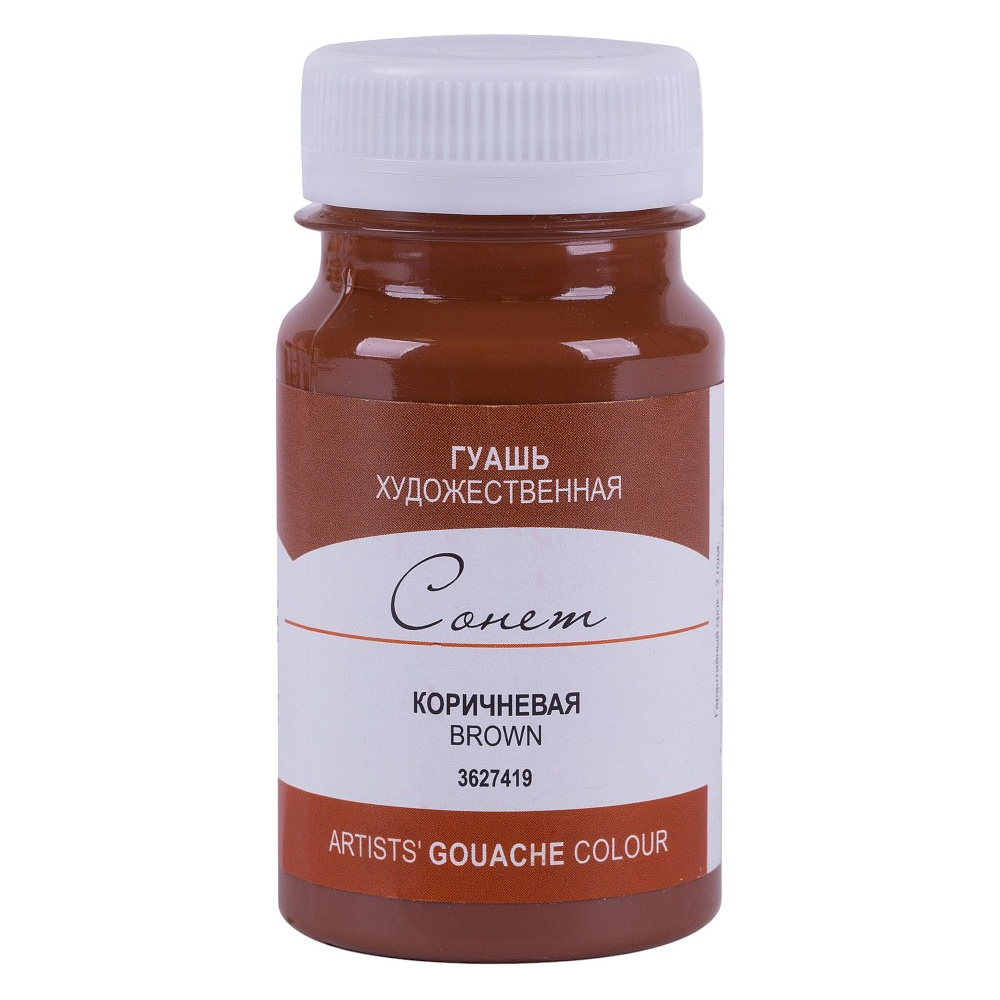 Краски гуашевые "Сонет", 419 коричневая, 100 мл., банка