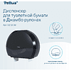 Диспенсер Tellus для туалетной бумаги в больших рулонах, черный, TР1 - 10