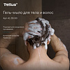 Мыло-гель Tellus Премиум для тела и волос 1 л, SC1 - 15