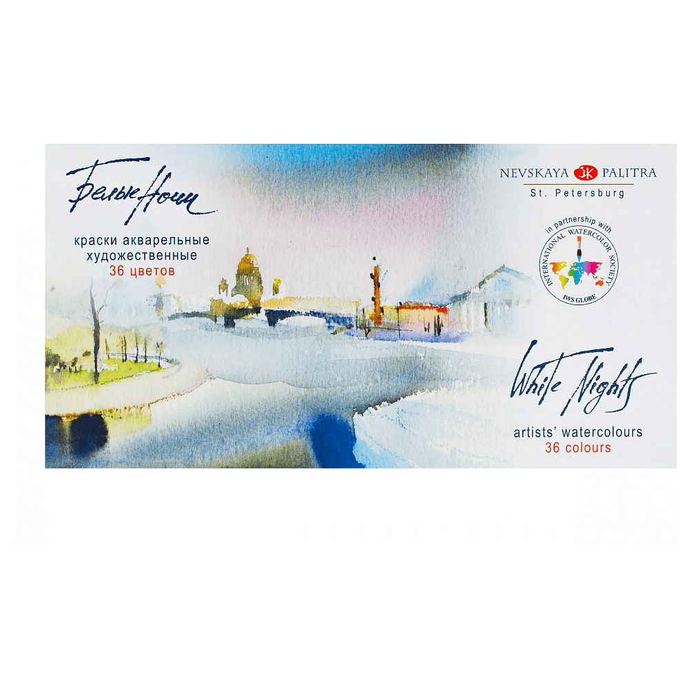 Краски акварельные "Белые ночи", ассорти - 3