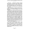 Книга "Ген креативности. Как придумывать идеи и развивать в себе творческие способности", Ян Сташкевич - 14