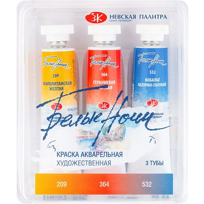 Краски акварельные "Белые ночи крыши", набор 3 цвета, тубы