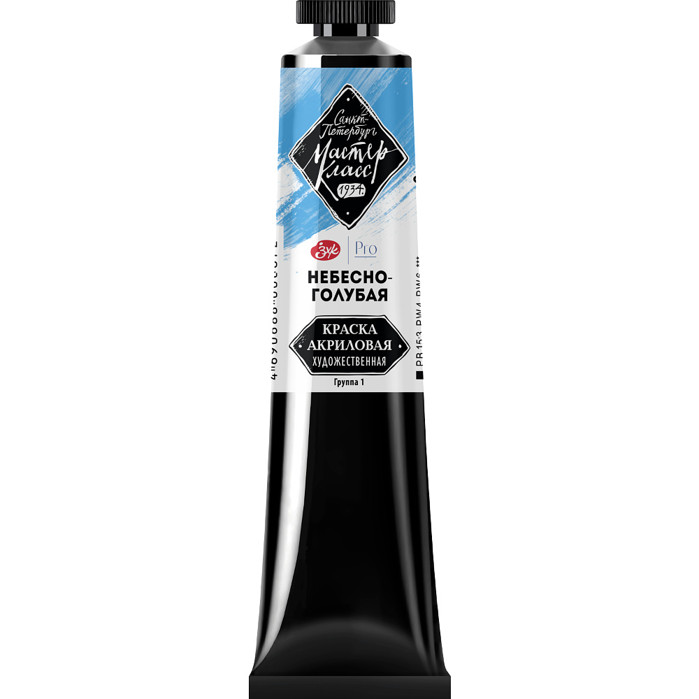 Краски акриловые "Мастер-класс", 512 небесно-голубая, 46мл., туба