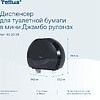 Диспенсер Tellus для туалетной бумаги в мини рулонах, черный, TР2 - 6