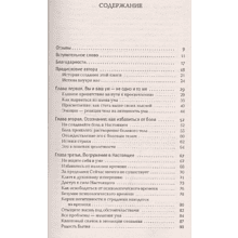 Книга "The Power of Now".Сила Настоящего", Экхарт Толле