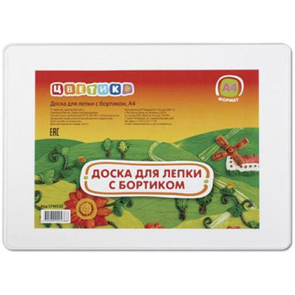 Доска для лепки "Цветик", пласт., белый - 2