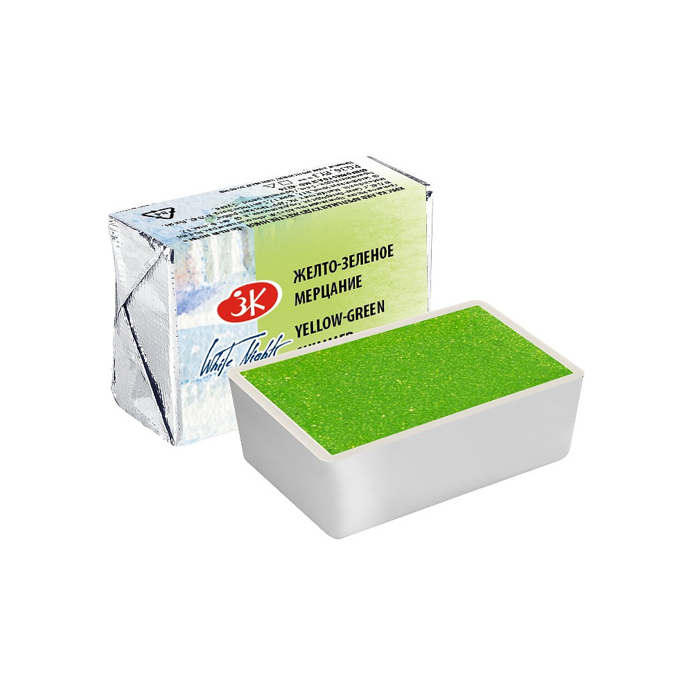 Краски акварельные "Белые ночи", 984 желто-зеленое мерцание, кювета