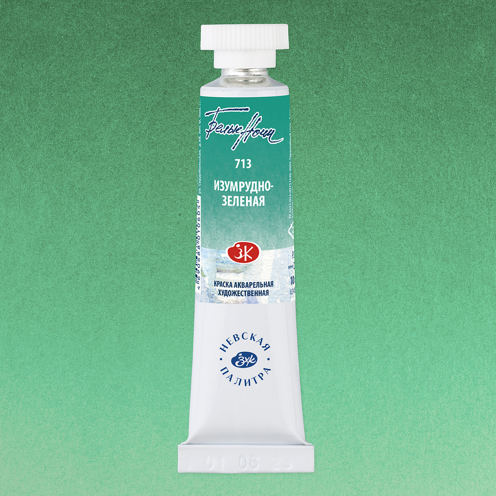 Краски акварельные "Белые ночи", 713 изумрудно-зеленая, 10мл., туба - 2