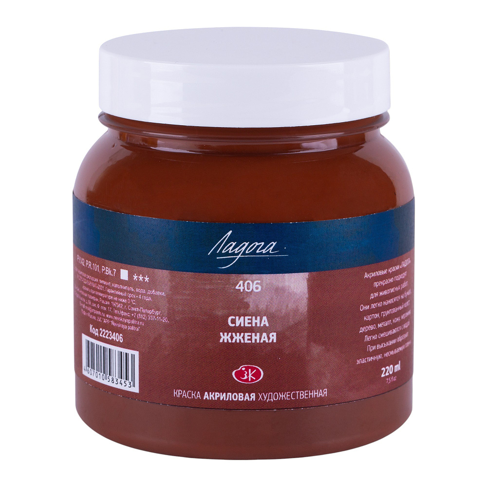 Краски акриловые "Ладога", 406 сиена жженая, 220 мл., банка