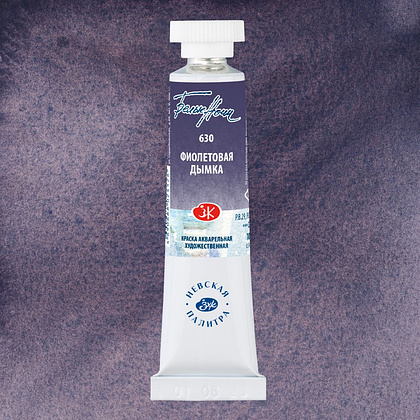 Краски акварельные "Белые ночи", 630 фиолетовая дымка, 10мл., туба - 2
