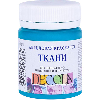 Краска акриловая по ткани "Декола", 507 бирюзовая, 50 мл., банка