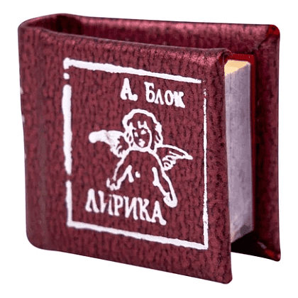 Книга-мини "Лирика", в коробке, Александр Блок, 16х20 мм, ассорти - 4