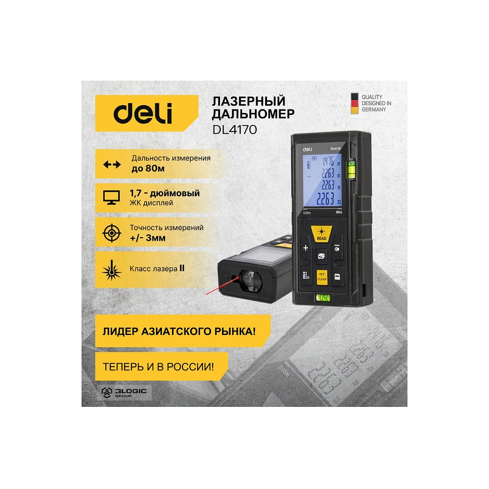 Дальномер лазерный Deli YS EDL4170, 100 м, желтый, черный - 2