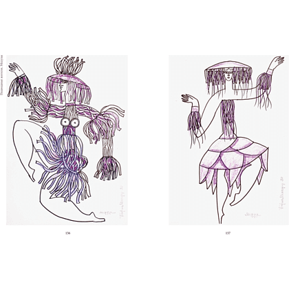 Книга "БиблиоАРТ. Конёк-горбунок", Пётр Ершов, иллюстрации Бориса Мессерера - 18