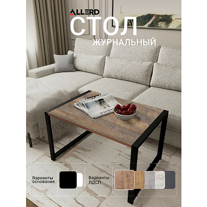 Стол журнальный ALLERD RION, черный муар, Австралийское дерево - 2