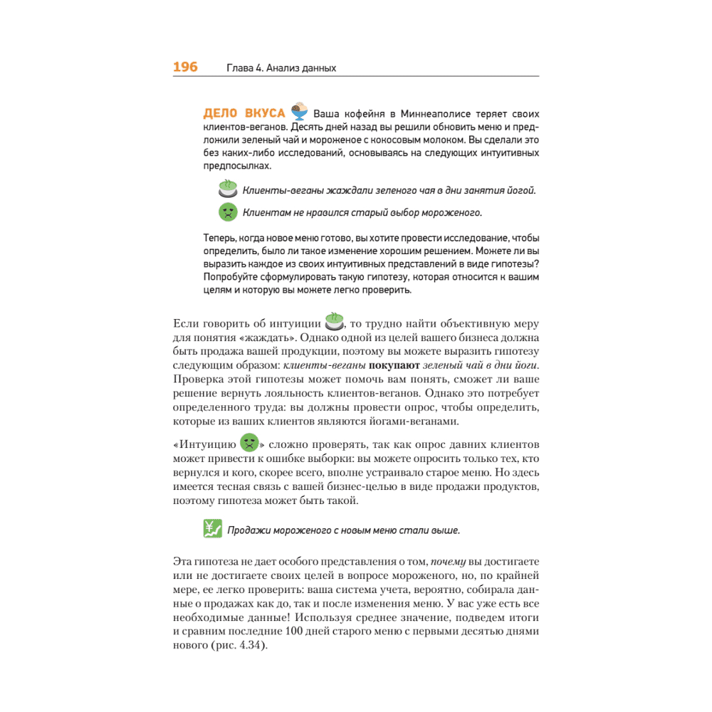 Книга "Теоретический минимум по Computer Science. Сети, криптография и data science", Владстон Феррейра Фило, Мото Пиктет - 12