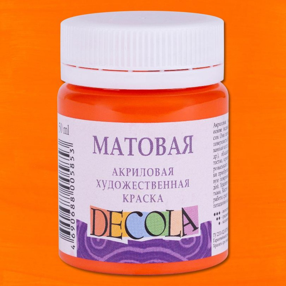 Краска акриловая матовая "Декола", 315 оранжевая, 50 мл., банка - 2