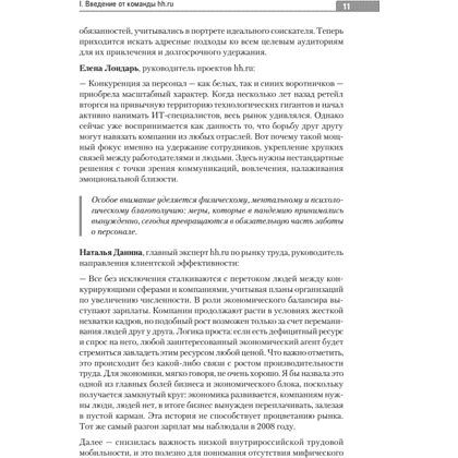 Книга "Люди ИИ технологии", Нина Осовицкая, Елена Лондарь - 10