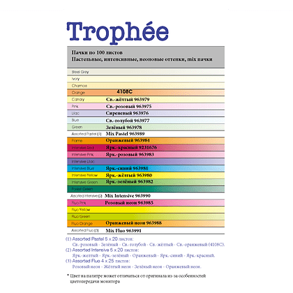 Бумага цветная "Trophée", А4, 100 листов, 80 г/м2, зеленый - 2