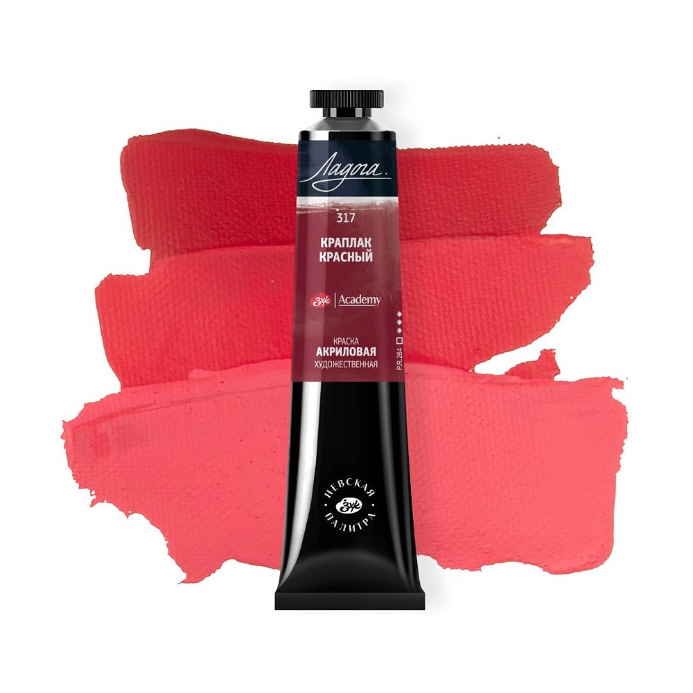 Краски акриловые "Ладога", 317 краплак красный , 46 мл., туба - 2