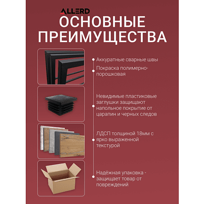 Обувница ALLERD 1 RION, белый муар, Энигма - 5