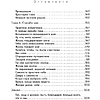 Книга "MorningBOOK. Каждое утро я выбираю себя. Поддерживающие письма для начала нового дня", Сын Хван Чон - 7