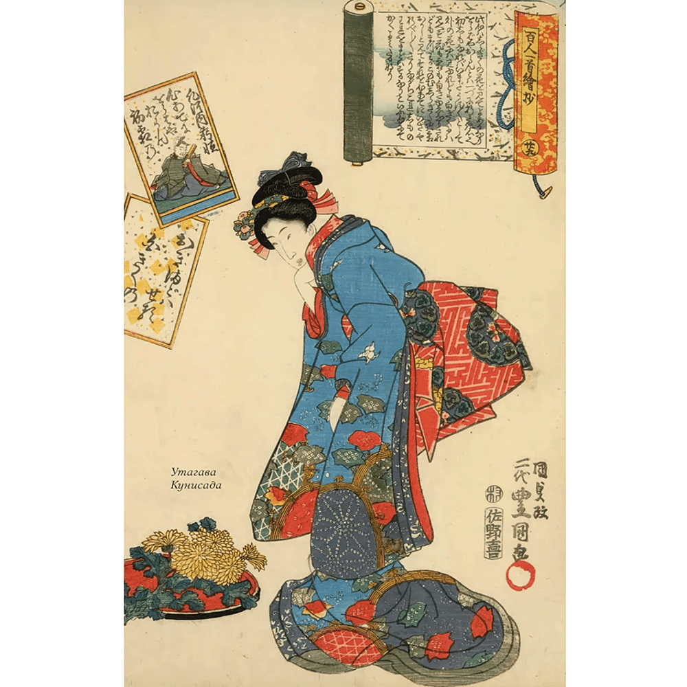 Книга "Поэзия Востока. Избранное. Япония. Старинные японские картины и гравюры" - 6