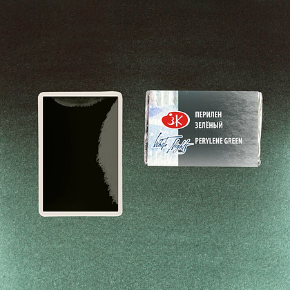 Краски акварельные "Белые ночи", 839 перилен зелёный, кювета - 3