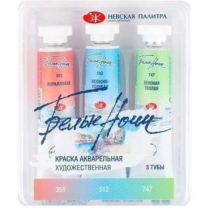 Краски акварельные "Белые ночи пастель 2", набор 3 цвета, тубы