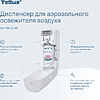 Диспенсер Tellus для аэрозольного освежителя воздуха, электронный, белый, AF1 - 8
