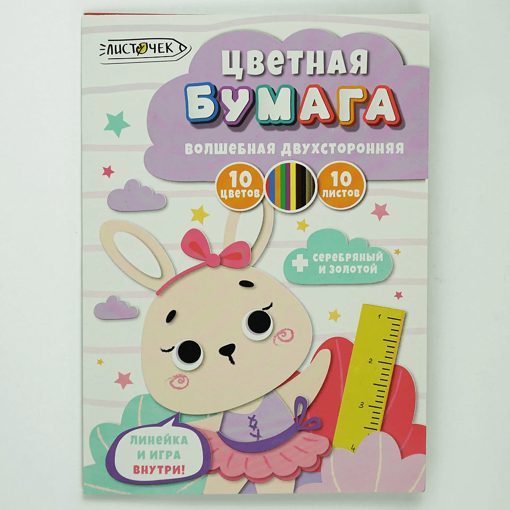 Бумага цветная набор "Милая зайка", А4, 10 цветов, 10 листов, двусторонняя  - 2