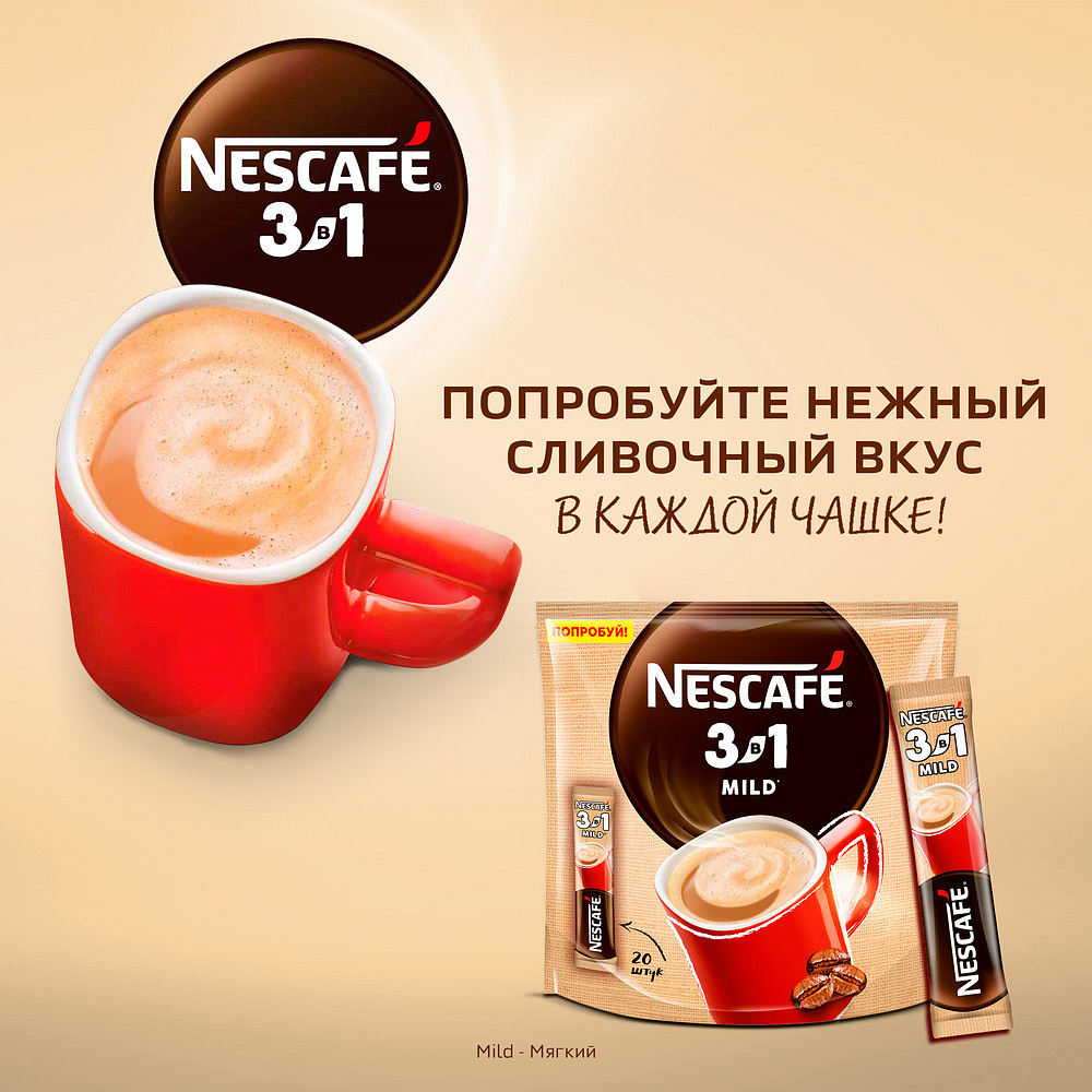Кофейный напиток "Nescafe" 3в1 мягкий, растворимый, 16 г - 4