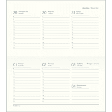 Еженедельник датированный "Grace", А6, 128 страниц, светло-коричневый, 2026