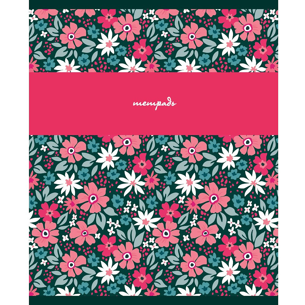 Тетрадь "Цветочный сад", А5, 96 листов, клетка, ассорти - 5