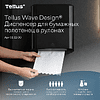 Диспенсер сенсорный Tellus Matic, для полотенец в рулонах, черный, HТ1 - 12