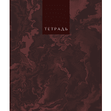 Тетрадь "Marble Color", А5, 96 листов, в клетку, ассорти