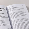 Книга "Полный порядок: Понедельный план борьбы с хаосом на работе, дома и в голове", Реджина Лидс - 6