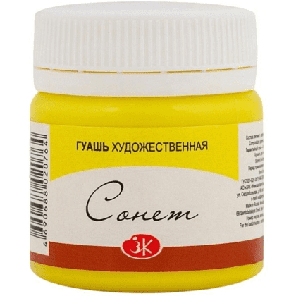 Краски гуашевые "Сонет", 214 лимонная, 40 мл., банка