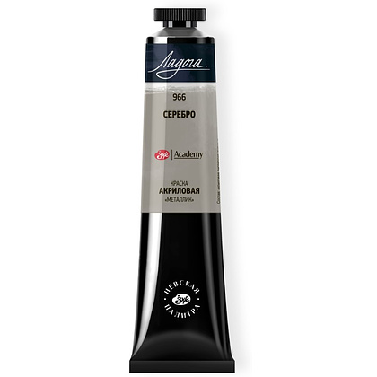 Краски акриловые "Ладога", 966 металлик серебро, 46 мл., туба