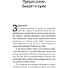 Книга "Менеджмент во время шторма. 15 правил управления в кризис", Максим Батырев - 5