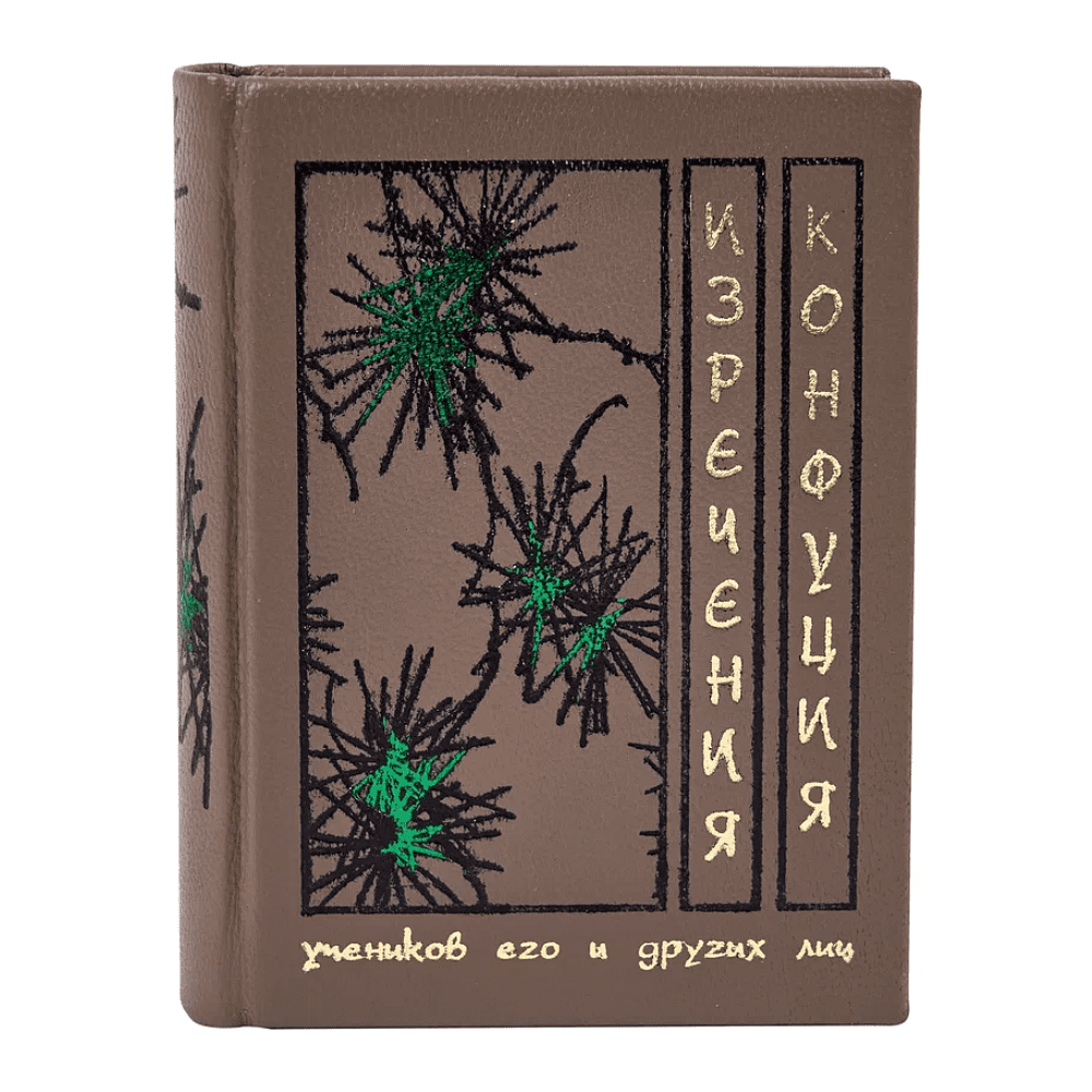 Книга-мини "Изречения", Конфуций, натуральная кожа, 70х94 мм, ассорти