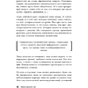 Книга "Темное искусство лжи. Реальные тактики обмана. Как их распознать и обезвредить", Джеймс Скотт - 6